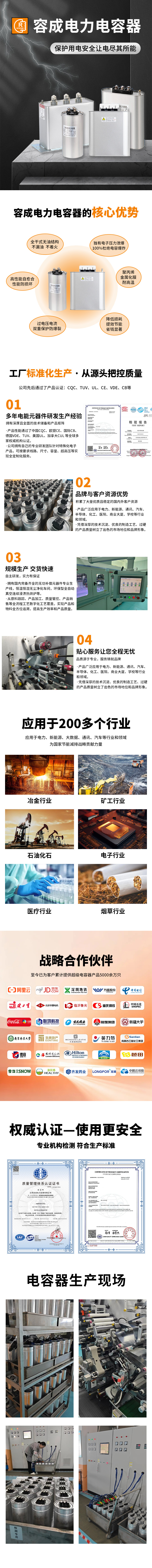 产品通用详情页4.jpg